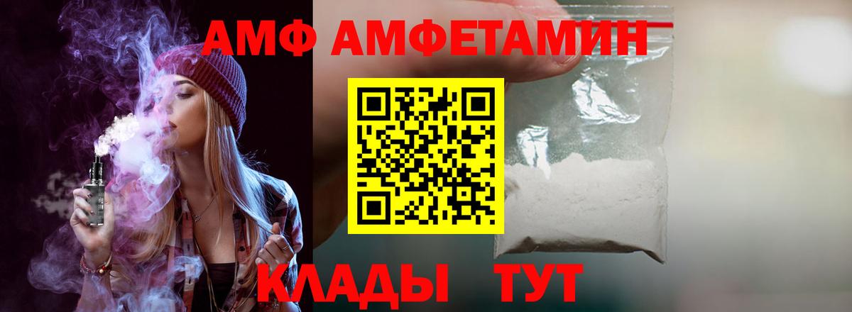 Похвистнево  Amphetamine  Вход с VPN  АМФ VHQ 