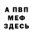 Кетамин ketamine Sv Af