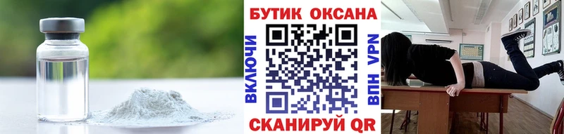 Бутират BDO Похвистнево