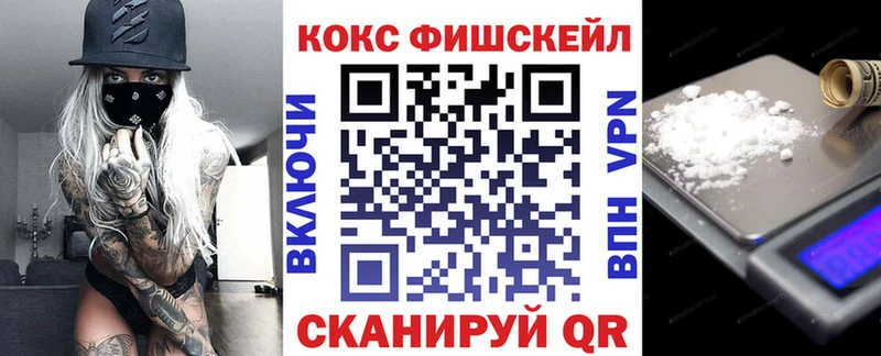 КОКАИН FishScale  купить   Похвистнево 