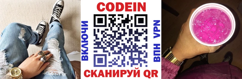 Кодеиновый сироп Lean Purple Drank Похвистнево