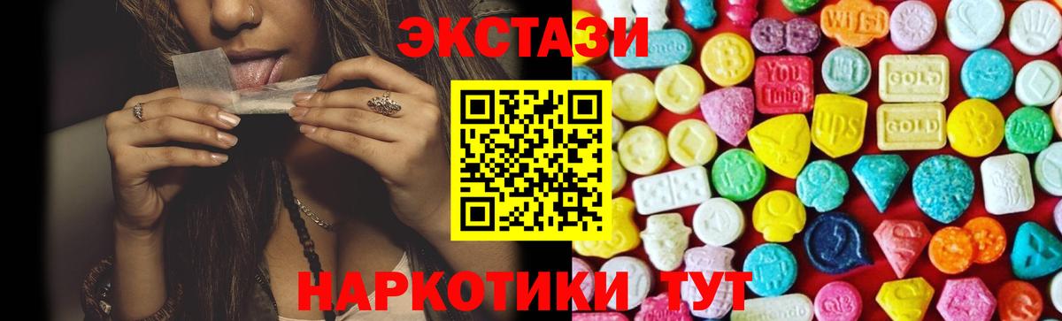 ЭКСТАЗИ MDMA Похвистнево
