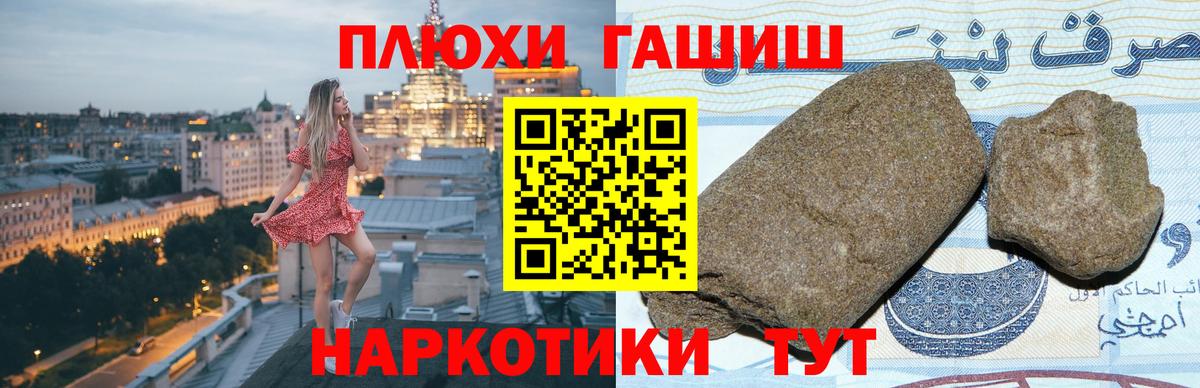 Похвистнево  ГАШ AMNESIA HAZE  Вход с VPN 