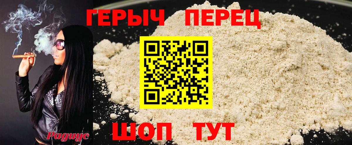 Героин хмурый  Вход с VPN  Похвистнево 