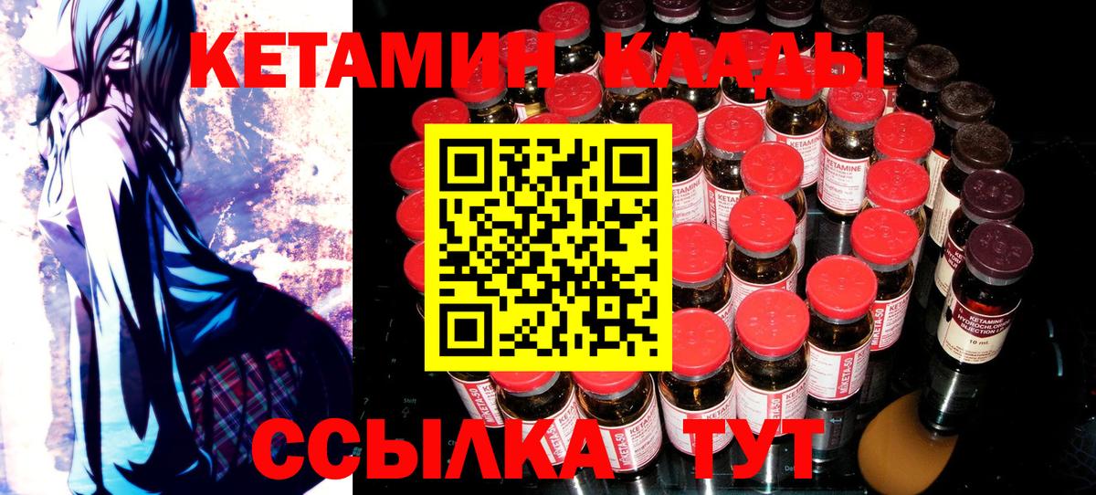 Кетамин ketamine  Вход с VPN  Кетамин VHQ  Похвистнево 