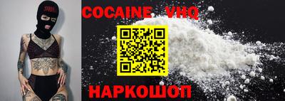 COCAINE Сланцы