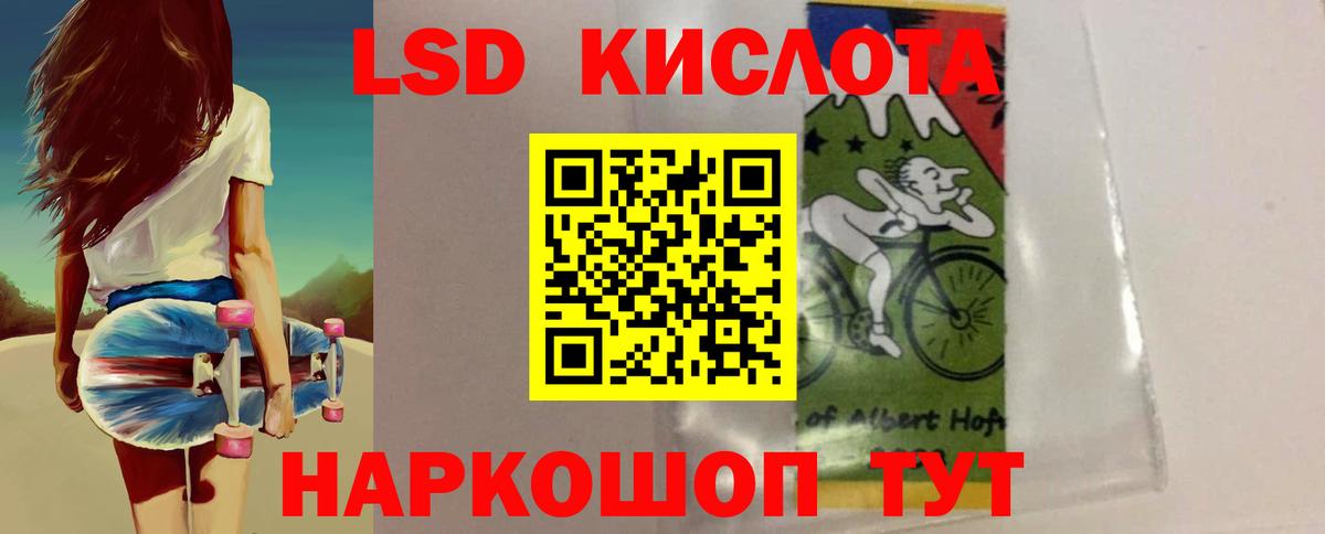 LSD-25 экстази кислота  Лсд 25 экстази ecstasy  Похвистнево  Вход с VPN 