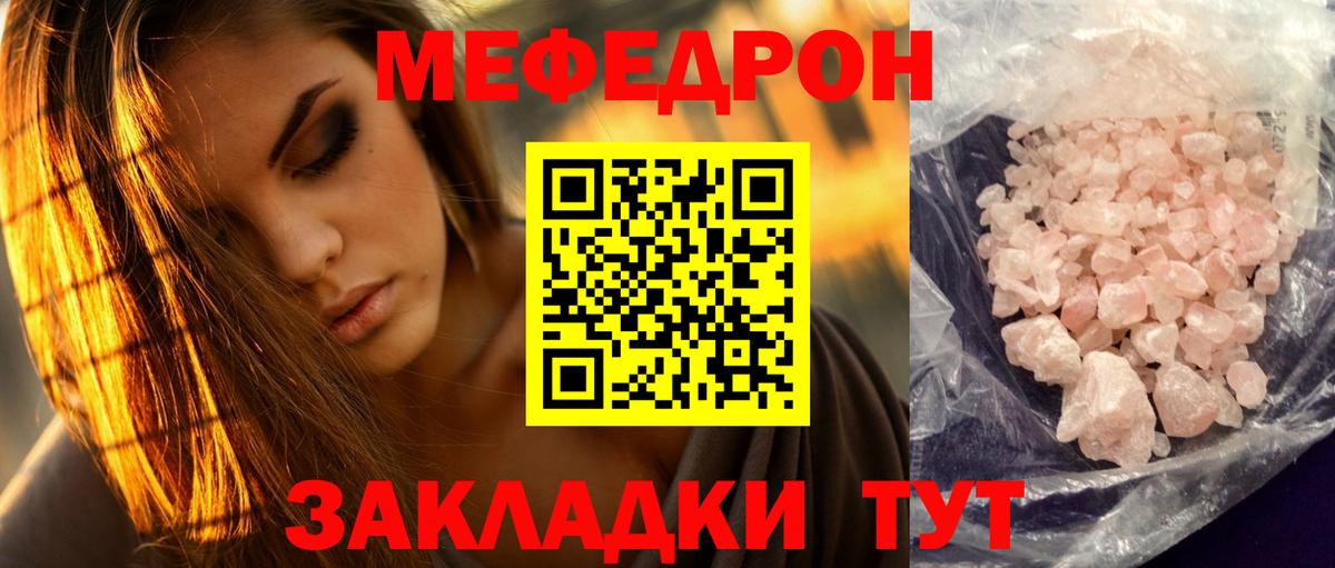 Меф кристаллы  МЕФ кристаллы  Вход с VPN  МЕФ  Похвистнево 