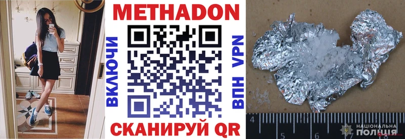 hydra ссылка  магазин продажи наркотиков  Похвистнево  МЕТАДОН methadone 