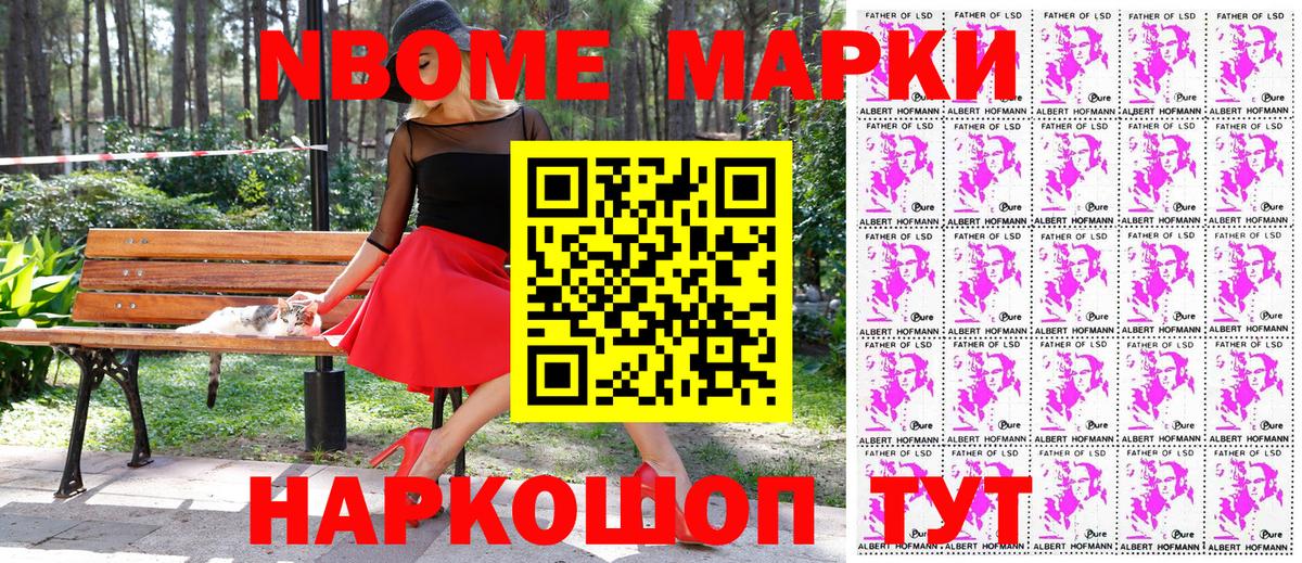 Похвистнево  Марки NBOMe  Вход с VPN  Марки NBOMe 1,5мг 