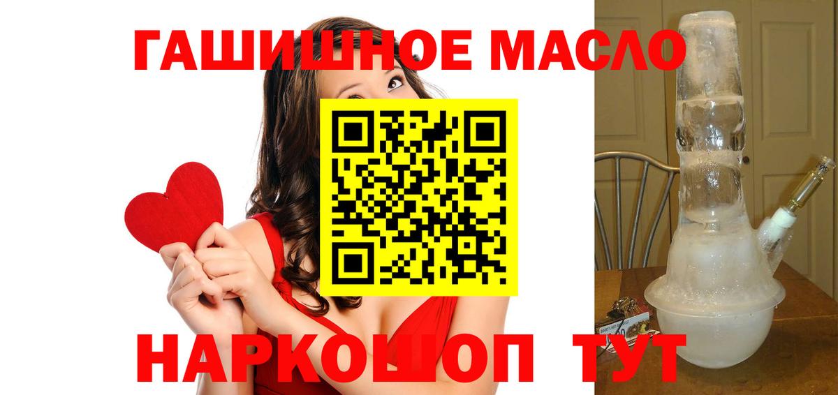 Дистиллят ТГК THC oil  Вход с VPN  Похвистнево 